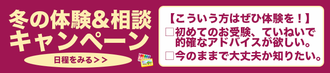ミック幼児教室の小学校受験の体験授業