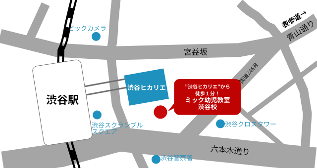 小学校受験のミック幼児教室の渋谷校マップ
